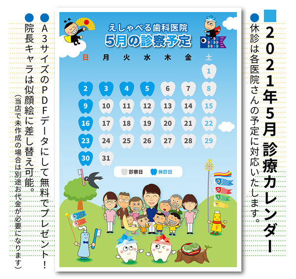 カレンダー 21 5月 Pdf カレンダー 21 5月 Pdf