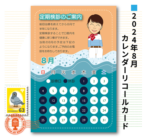 calcard2408