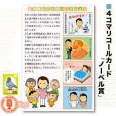 4komahagaki01