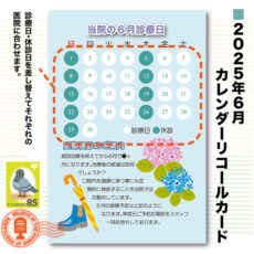 calcard2506