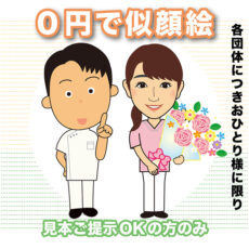 ngfree