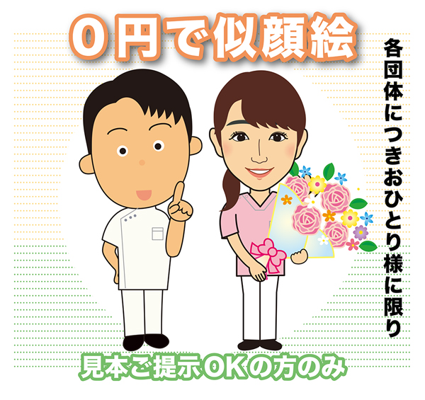 ngfree