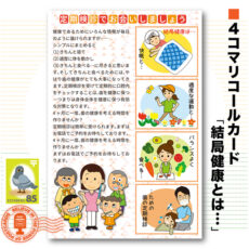 4komahagaki02