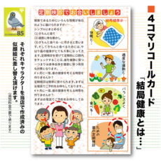 4komahagaki02