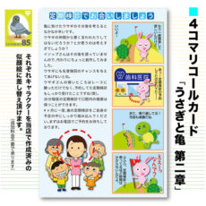 4komahagaki03