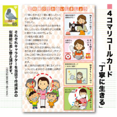 4komahagaki04