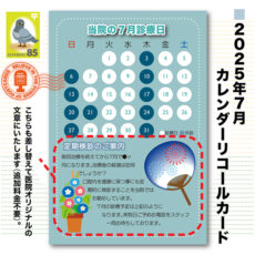 calcard2507
