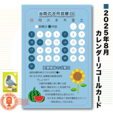 calcard2508