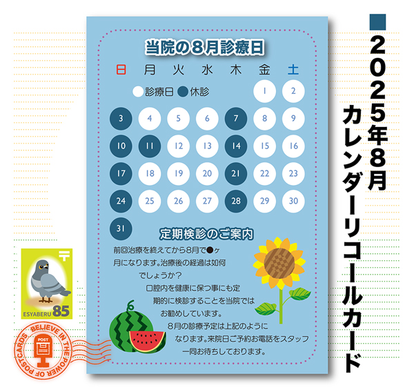 calcard2508