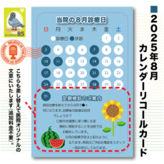 calcard2508