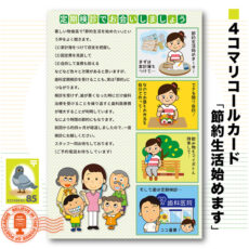 4komahagaki07