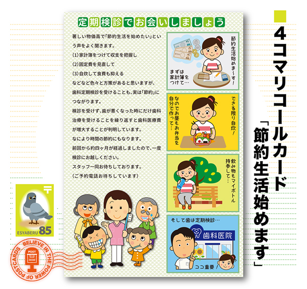 4komahagaki07