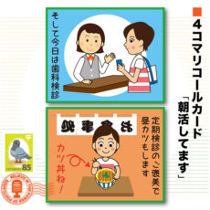 4komahagaki08