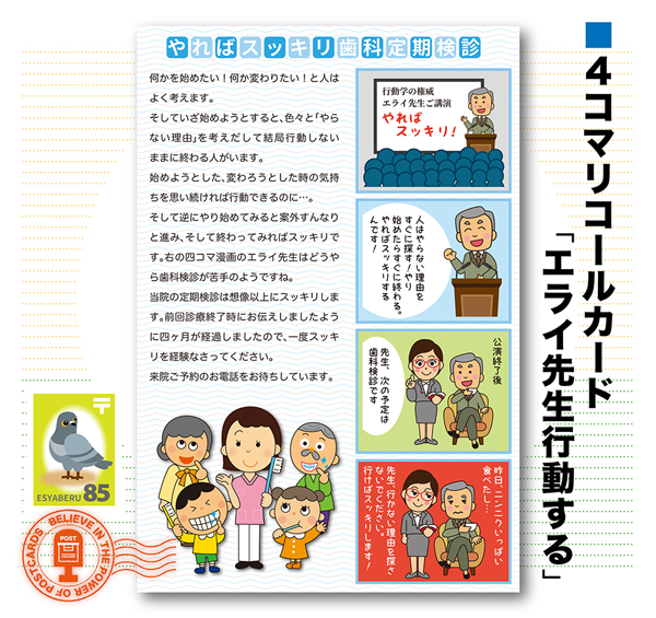 4komahagaki09