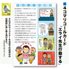 4komahagaki09