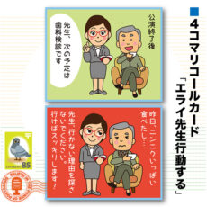 4komahagaki09