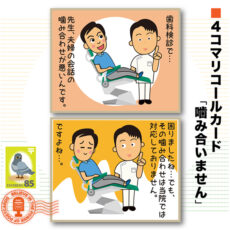 4komahagaki10