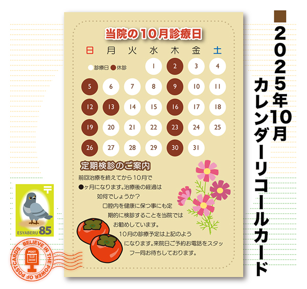 calcard2510