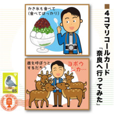 4komahagaki11