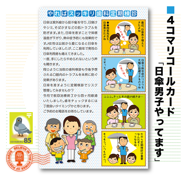 4komahagaki12