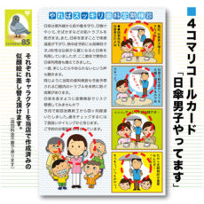 4komahagaki12
