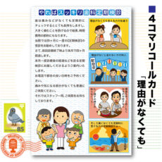 4komahagaki13