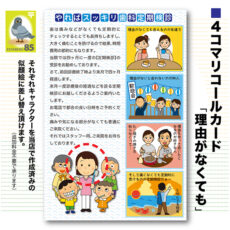 4komahagaki13
