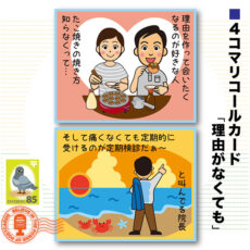 4komahagaki13