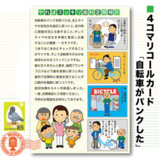 4komahagaki14