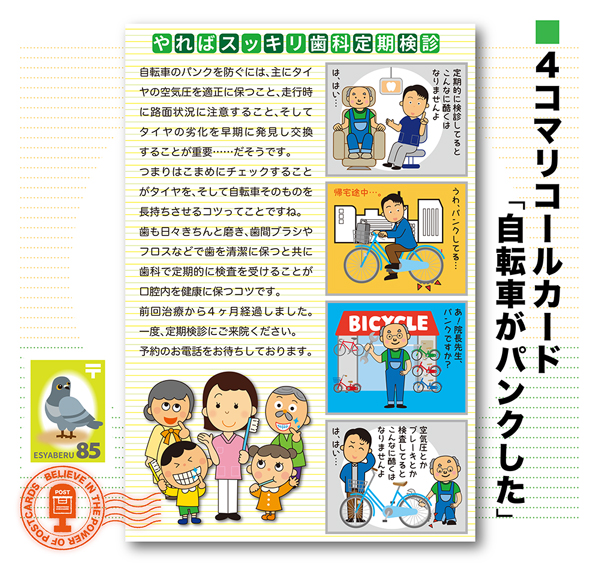 4komahagaki14