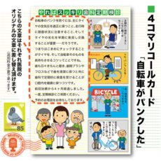 4komahagaki14