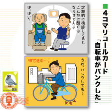 4komahagaki14
