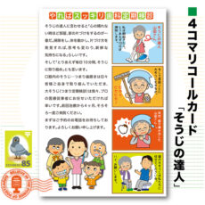 4komahagaki15