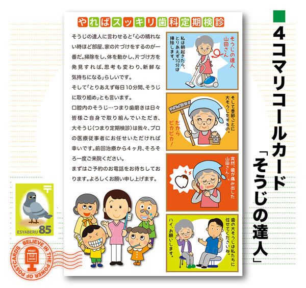4komahagaki15