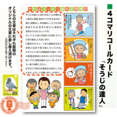 4komahagaki15