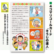 4komahagaki15
