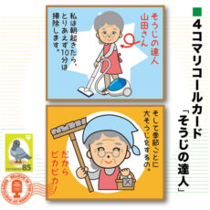 4komahagaki15