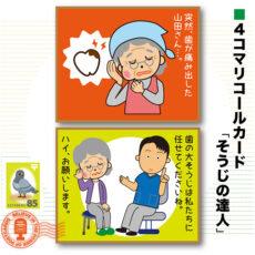 4komahagaki15