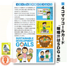 4komahagaki16