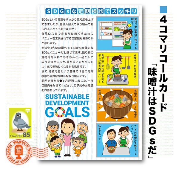 4komahagaki16
