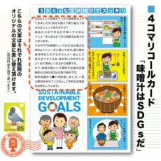 4komahagaki16