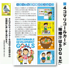 4komahagaki16