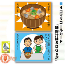 4komahagaki16