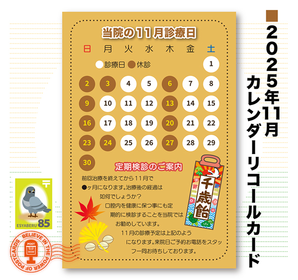 calcard2511