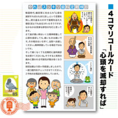 4komahagaki18