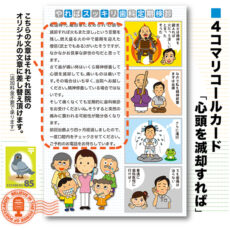 4komahagaki18