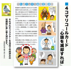 4komahagaki18