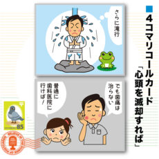 4komahagaki18