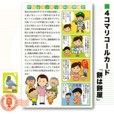 4komahagaki19