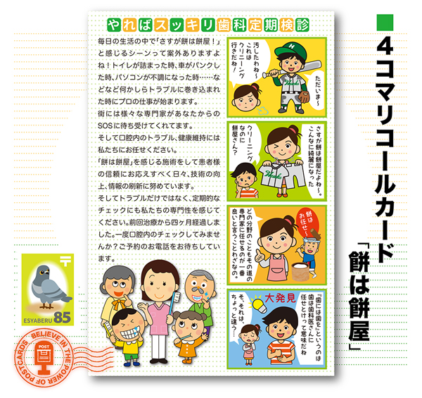 4komahagaki19